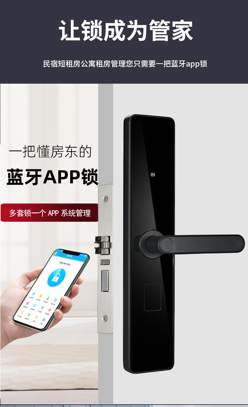 智能门锁铝合金通通锁公寓防盗门刷卡锁民宿APP远程指纹密码锁详情9