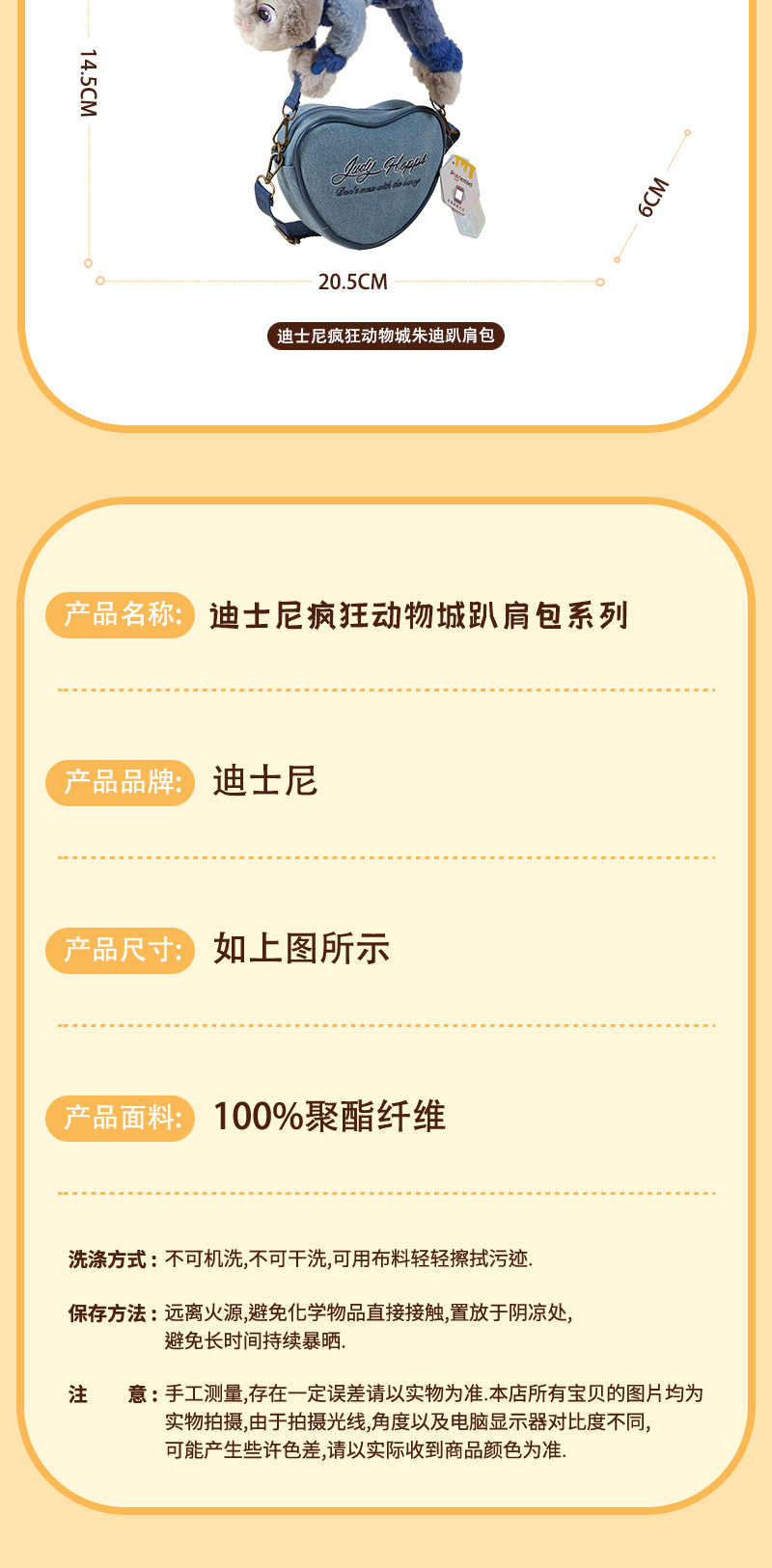 Disney official Zootopia Judnick plush toy shoulder bag, saddle crossbody bag, fox pic 9