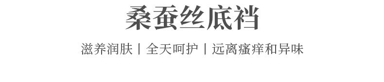 2025春季新款高颜值内裤女桑蚕丝抗菌女士亲肤中腰柔软舒适三角裤详情25