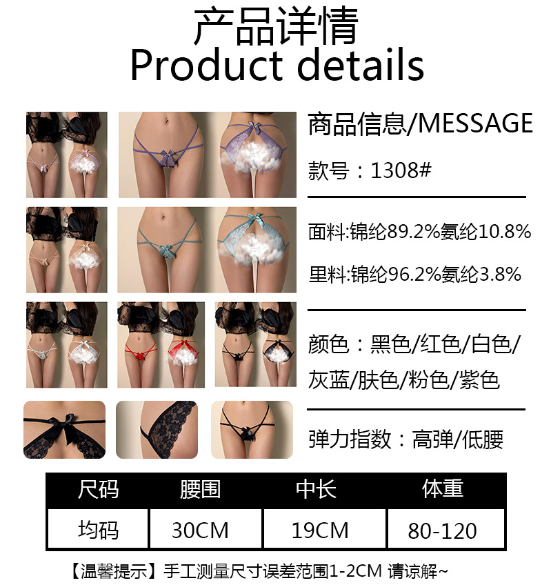 多色系蕾丝丁字裤女性内衣展示性感时尚蝴蝶结装饰云朵遮挡款式详情1