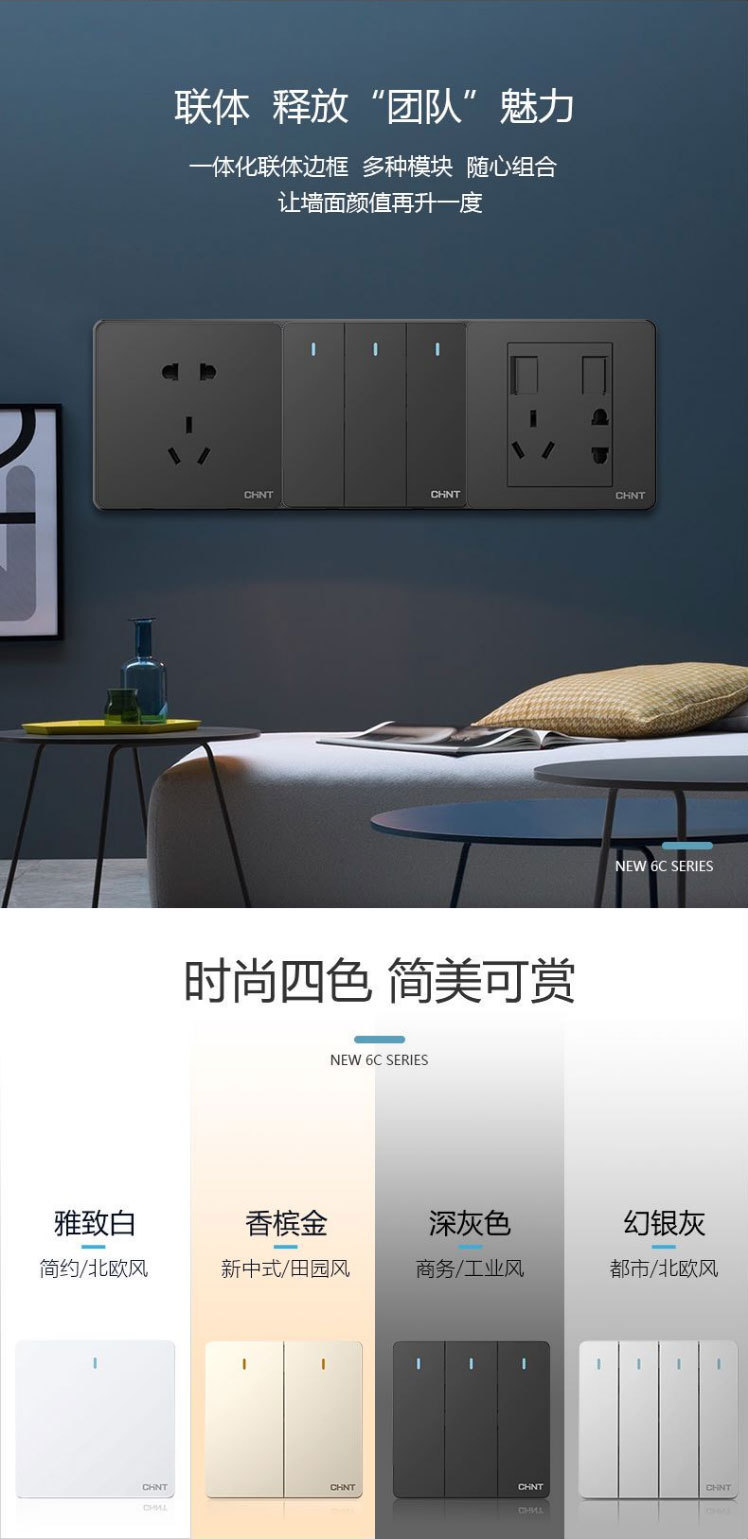 正泰6C家用86型墙壁开关10A大电流暗装阻燃防火太空灰220插座面板详情5