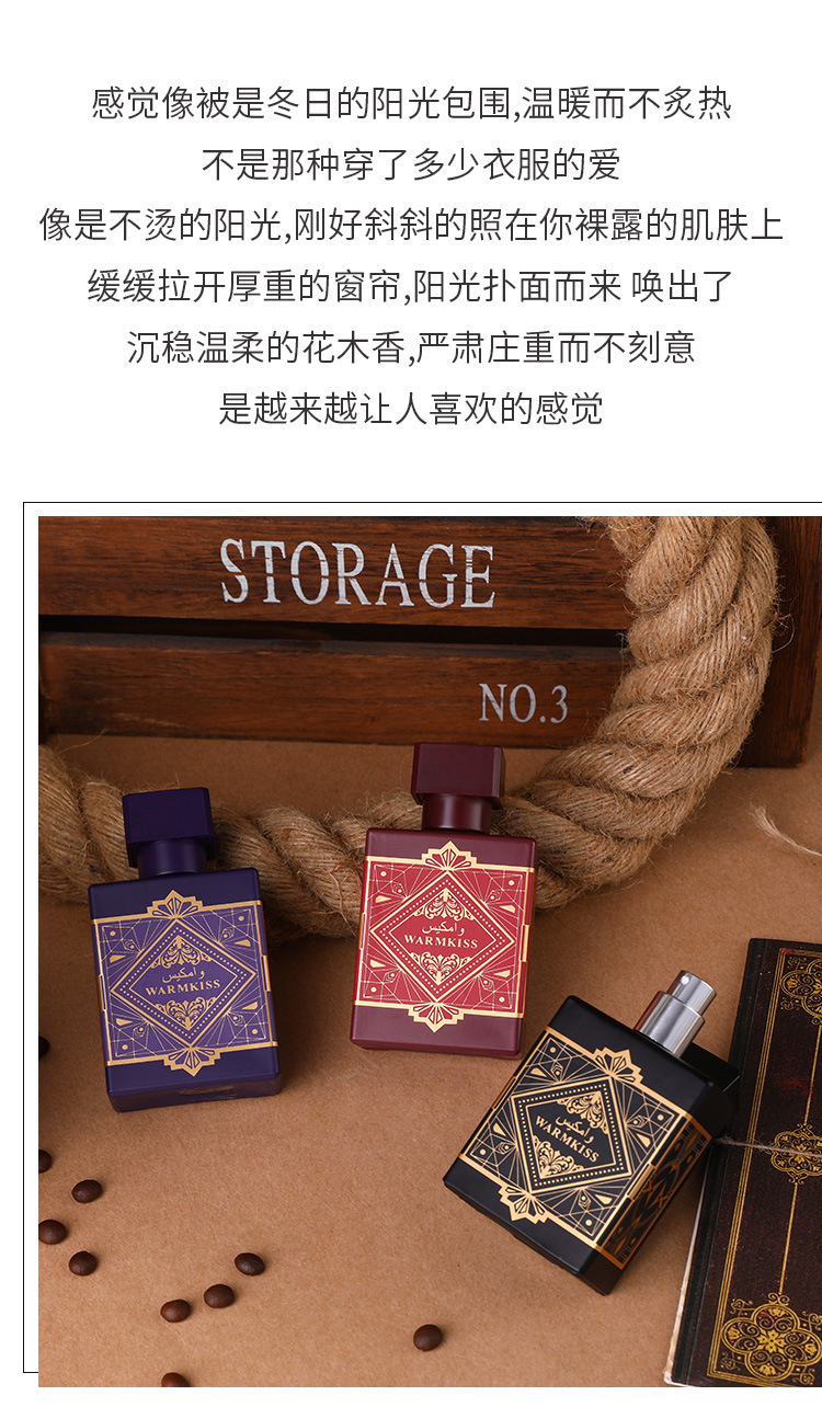 外贸爆品巴德阿尔男士香水中东南亚阿拉伯迪拜高级感乌木沉香详情3