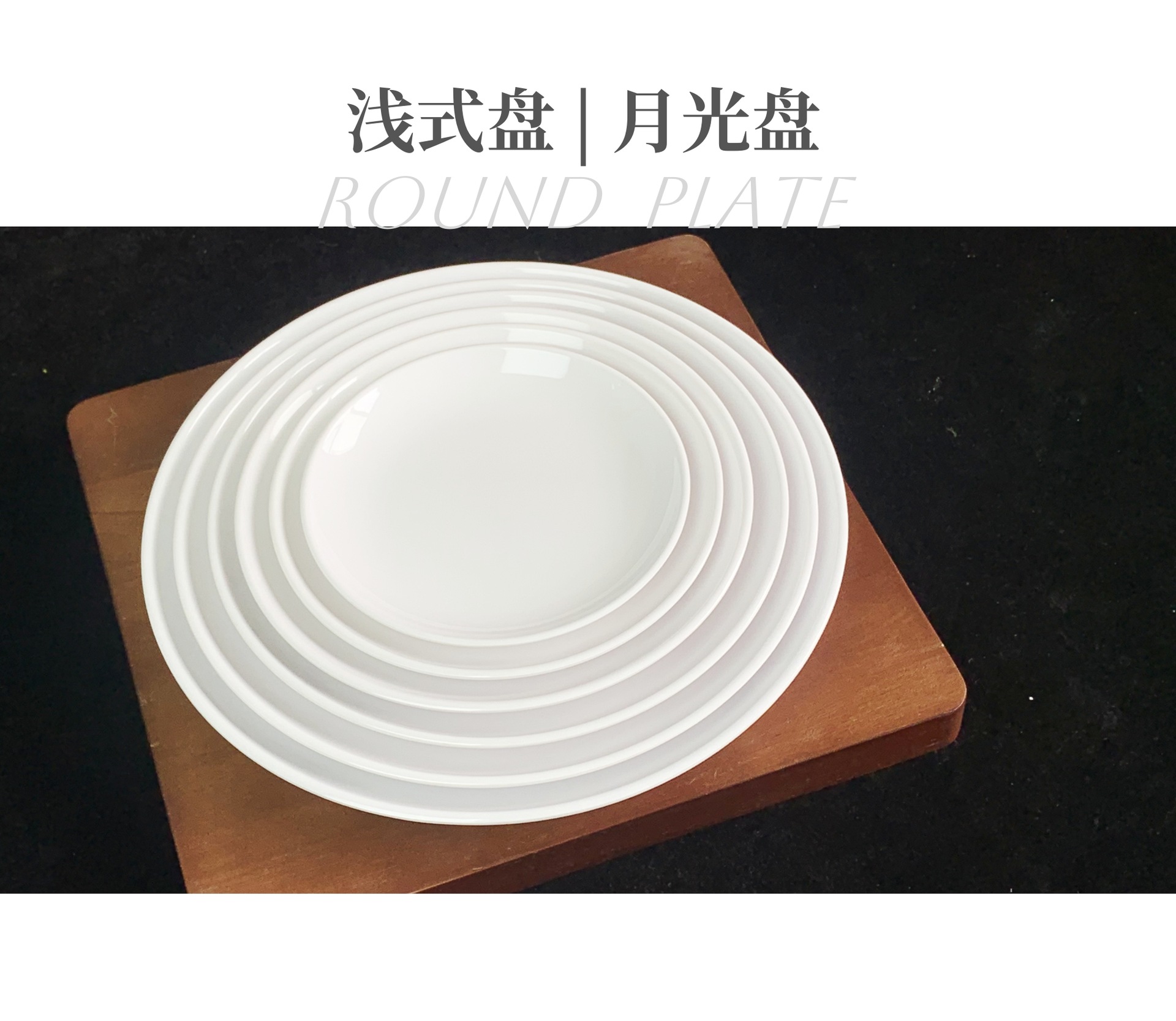 白色盘子密胺餐具圆盘平盘密胺餐盘商用快餐盘圆形西餐盘圆碟批发详情20