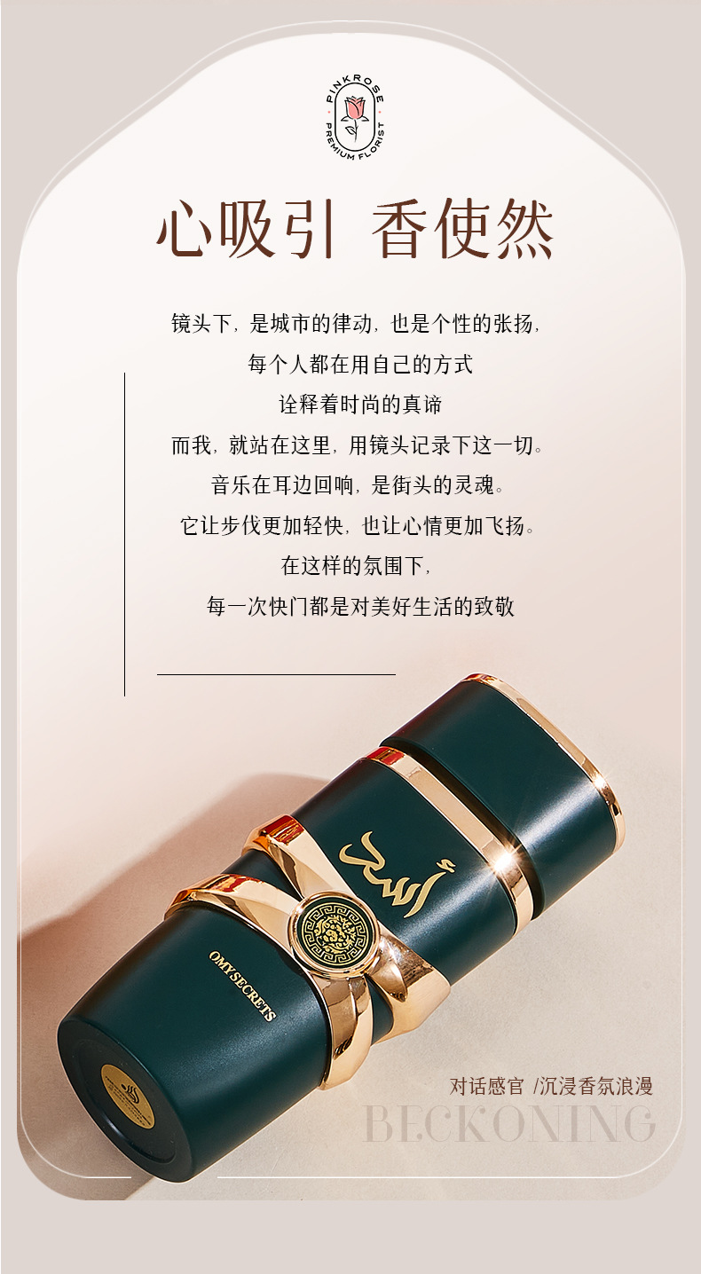 阿拉伯中东跨境爆款外贸香水拉塔法YARA Lattafa香水中东香水批发详情3