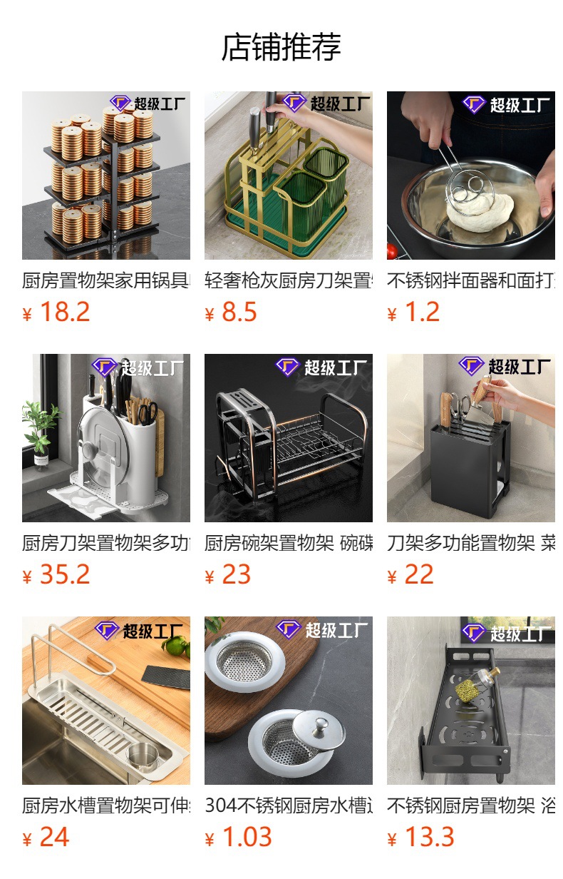 厨房锅盖架子台面壁挂式免打孔家用置物架菜板收纳架锅铲架托神器详情1