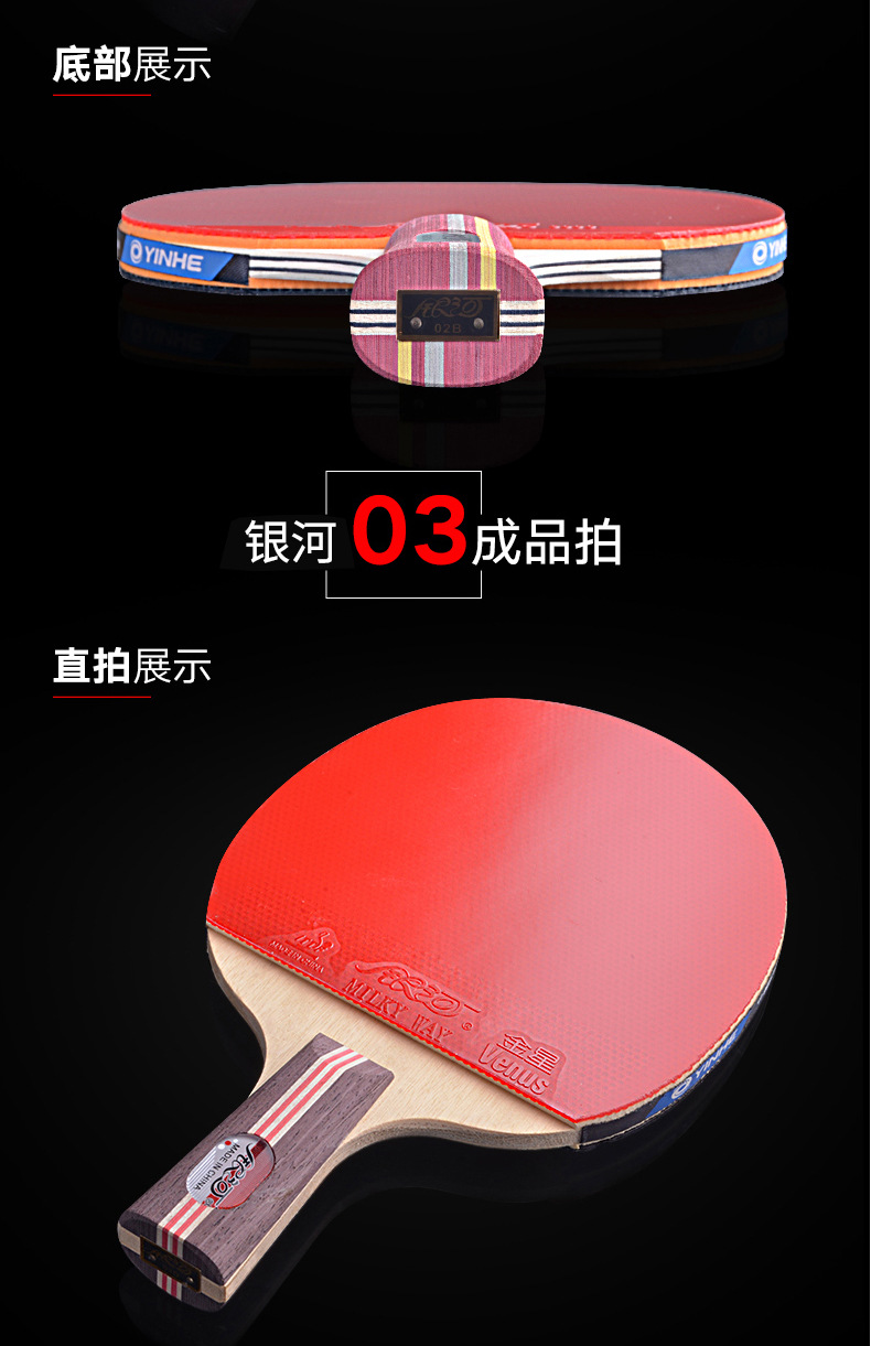 Galaxy Table Tennis rackets, four-star single rackets, professional grade for children, students and beginners, genuine 2-piece horizontal rackets pic 18