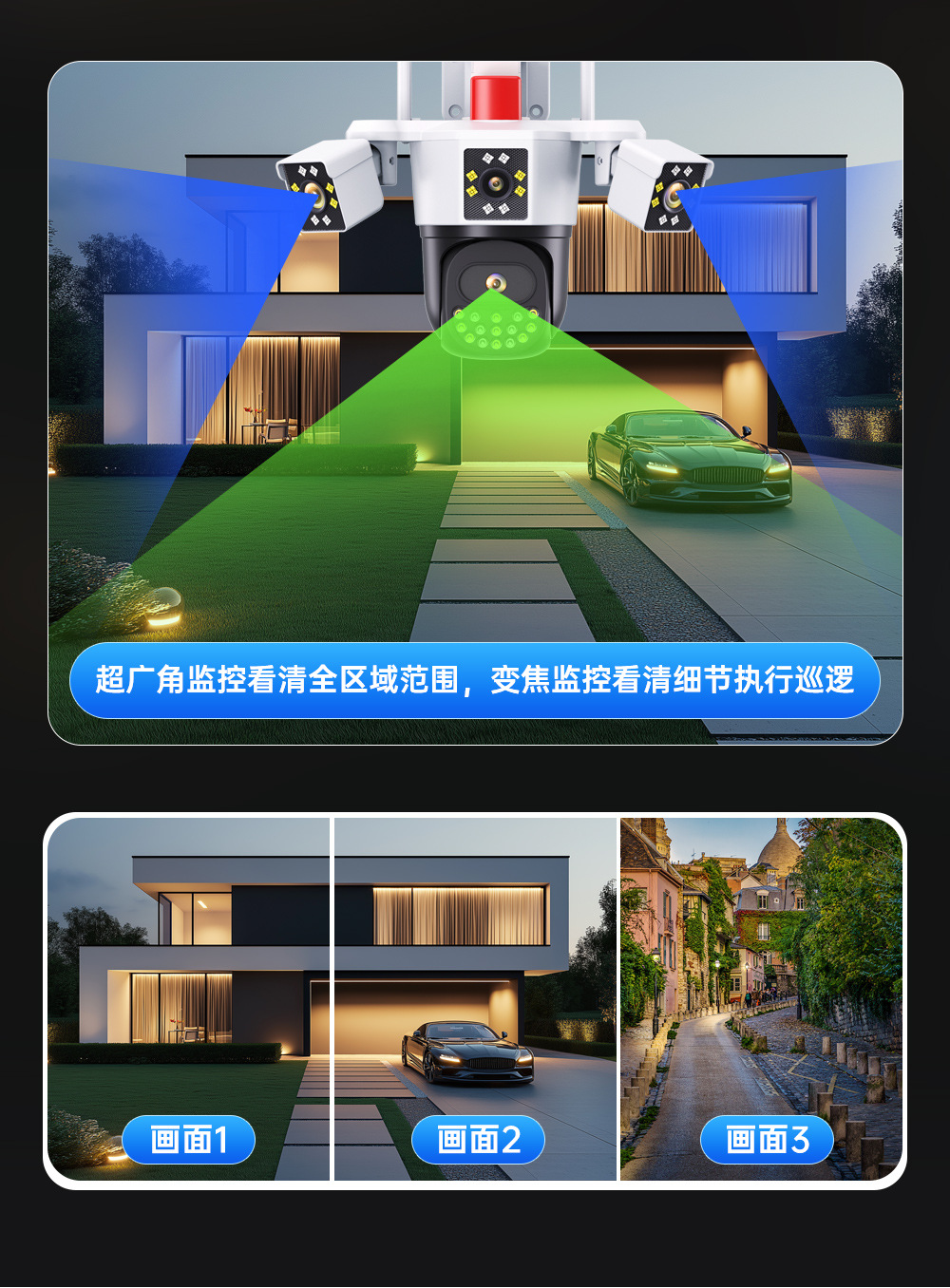 三画面监控摄像头同时监控三个区域无需充值免流量wifi4G太阳能详情5