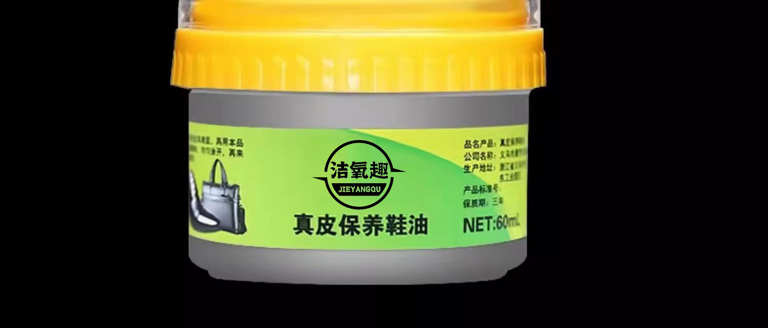 皮鞋油黑色棕色真皮保养油无色通用擦鞋神器高级绵羊油护理鞋蜡详情10