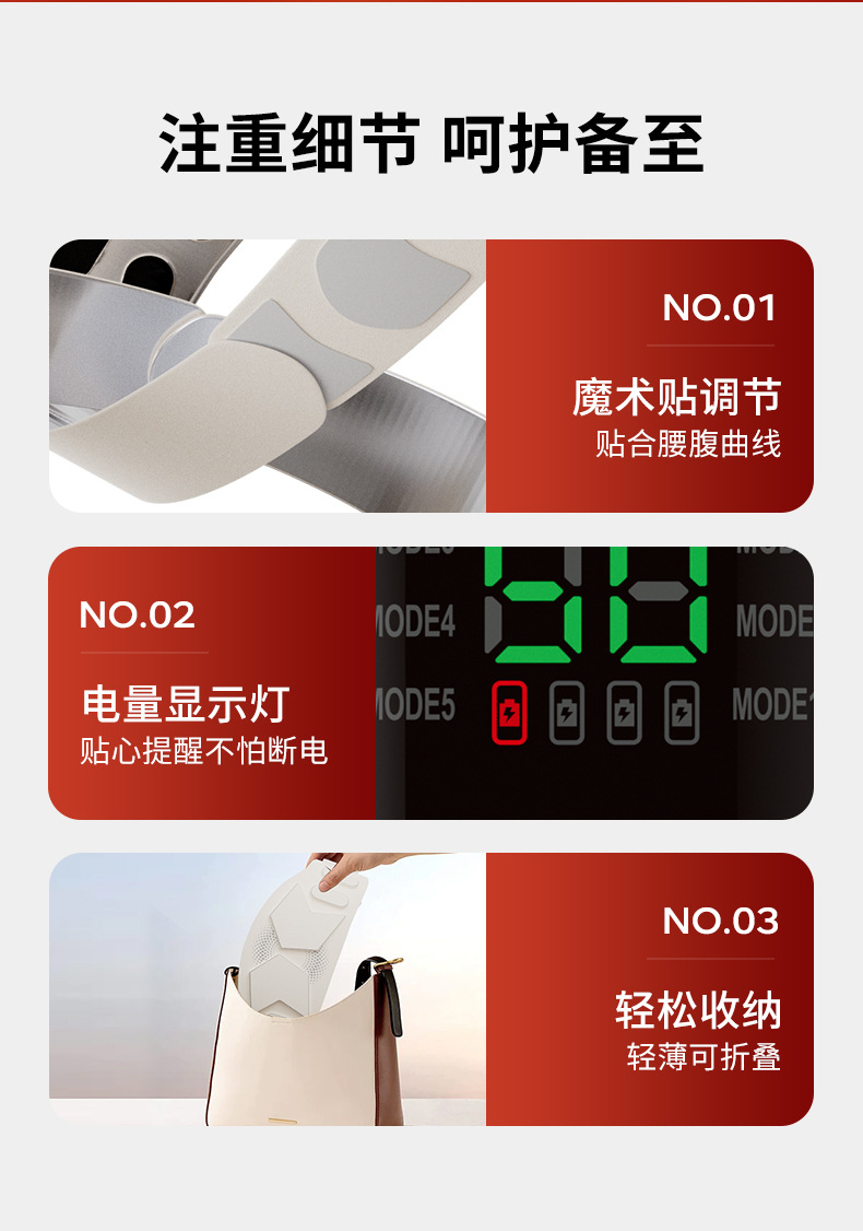 2025新款全然美塑仪腰带EMS微电流振动按摩瘦腰带加热爆脂减肥仪详情18