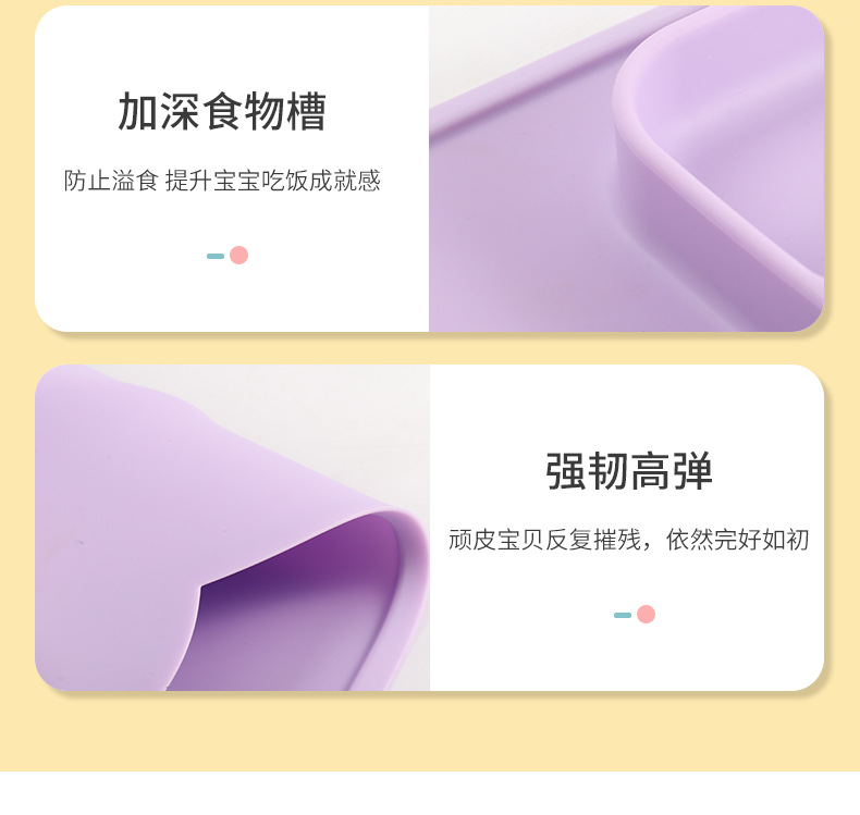 新款硅胶一体式分格盘吸盘宝宝餐盘创意糖果色防摔防烫儿童餐具详情12