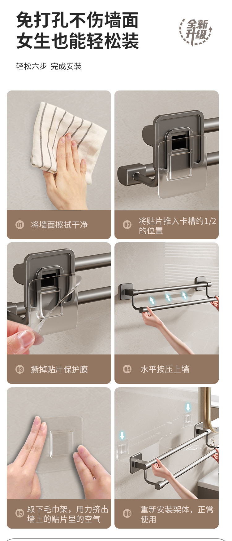 毛巾架子免打孔卫生间错层单杆双杆厕所洗手间收纳挂架浴室毛巾杆详情11