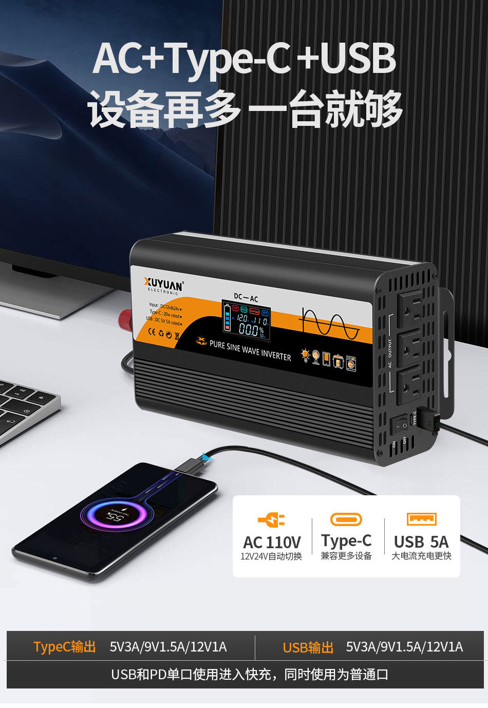 旭缘xuyuan纯正弦波逆变器12v/24v转110v太阳能美规转换器3600W详情8