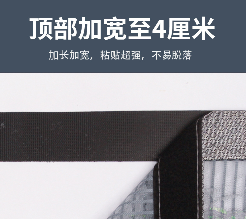 金刚网防蚊门帘魔术贴免打孔卧室入户门磁吸防风纱帘夏季家用隔断详情8