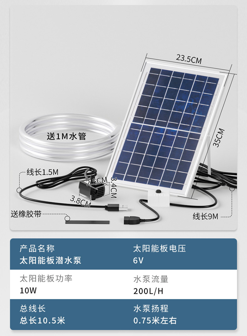 包邮高扬程太阳能USB鱼缸水泵迷你小型微型循环假山喷泉潜水泵DC详情8