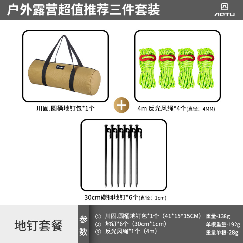户外营钉工具收纳包露营帐篷天幕固定地钉风绳锤子整理包便携套装详情14