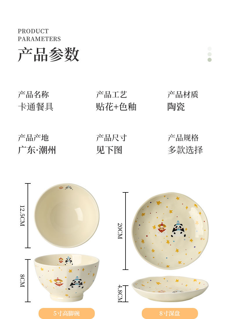 碗碟碗具套装家用可爱卡通陶瓷汤碗面碗沙拉碗盘子碗全套潮州餐具详情11