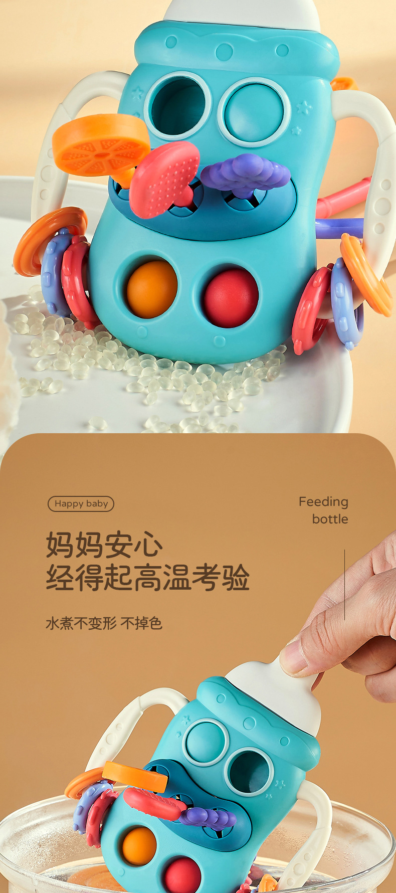 婴儿趣味拉拉乐玩具早教感官抓握启蒙软胶奶瓶安抚益智配对形状认知玩具详情8
