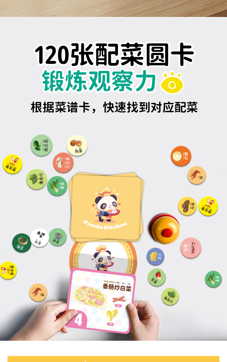 熊猫餐厅3-6岁反应力训练桌游 数学启蒙观察力培养益智玩具桌游卡详情4