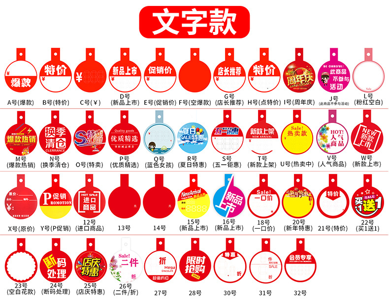 Explosive stickers, circular product price tags, price tags, discount tags, digital discount tags, paper stickers, handwritten advertising paper, store counter special offers, digital prompt stickers, store goods discounts, handwritten stickers, store special offer labels, paper tags pic 4