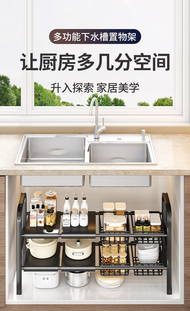厨房下水槽置物架可伸缩橱柜分层下水道柜子收纳架落地多层厨具详情1