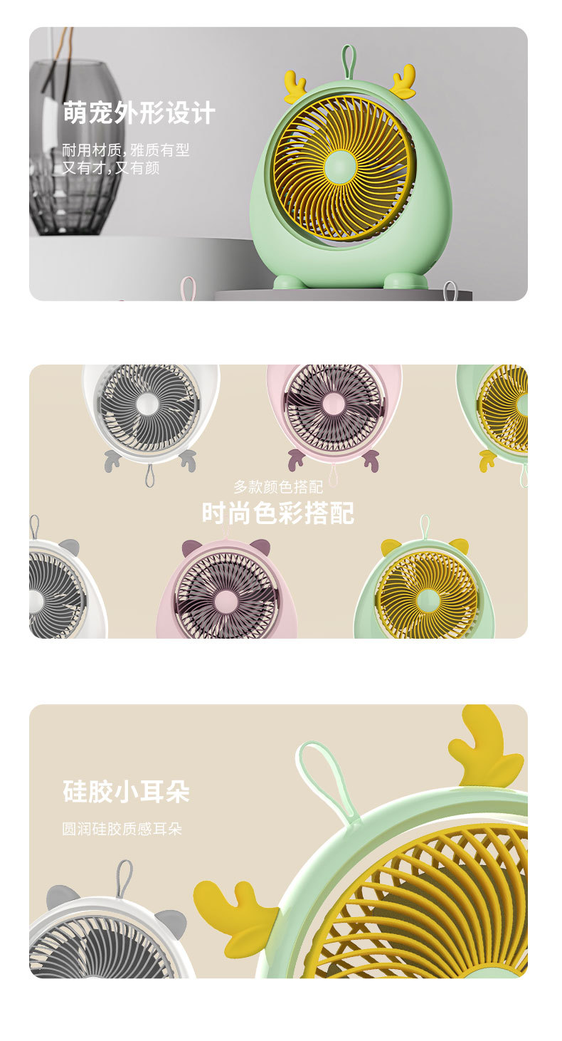 新款usb超大6寸办公室台式桌面风扇卡通学生宿舍小风扇详情9