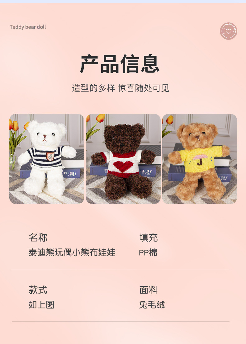 毛衣泰迪熊公仔 小熊公仔布娃娃批发生日礼物泰迪熊毛绒玩具玩偶详情4