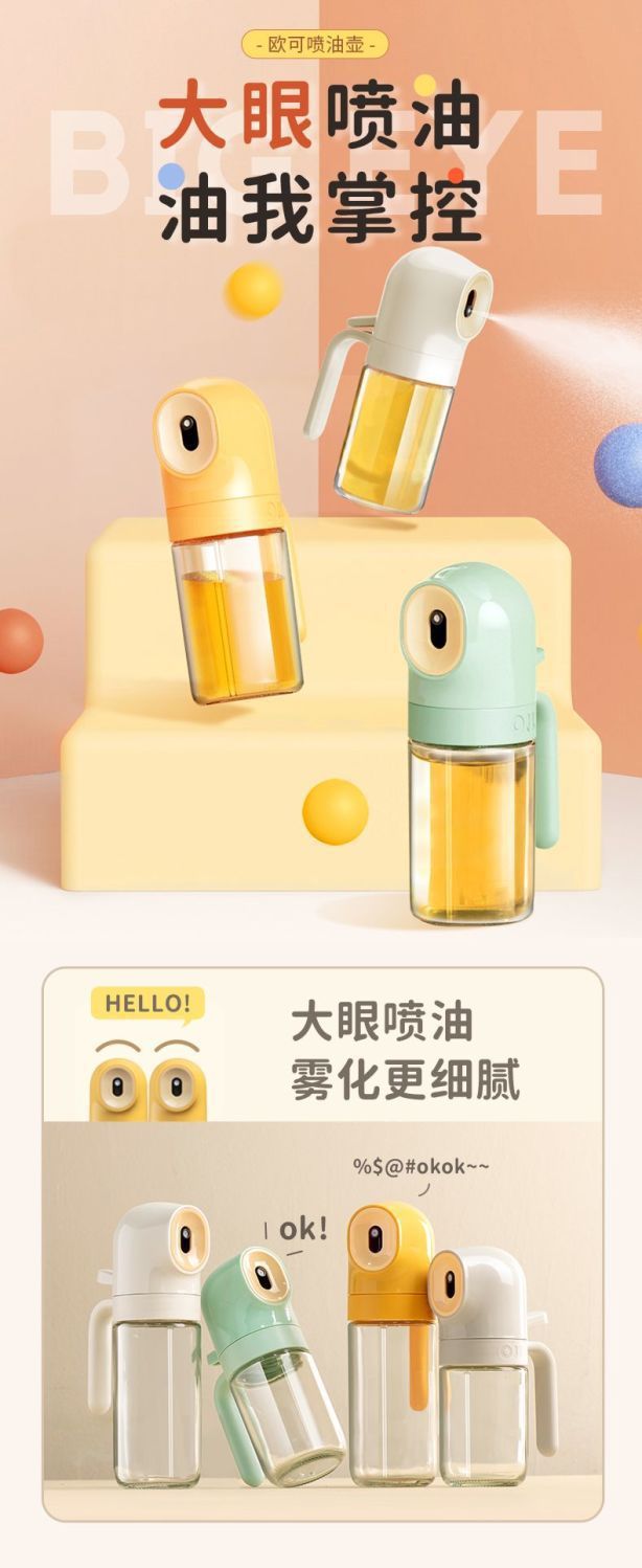 玻璃家用厨房油壶控油喷壶食用油喷油瓶雾化雾状油喷壶多功能油罐详情2