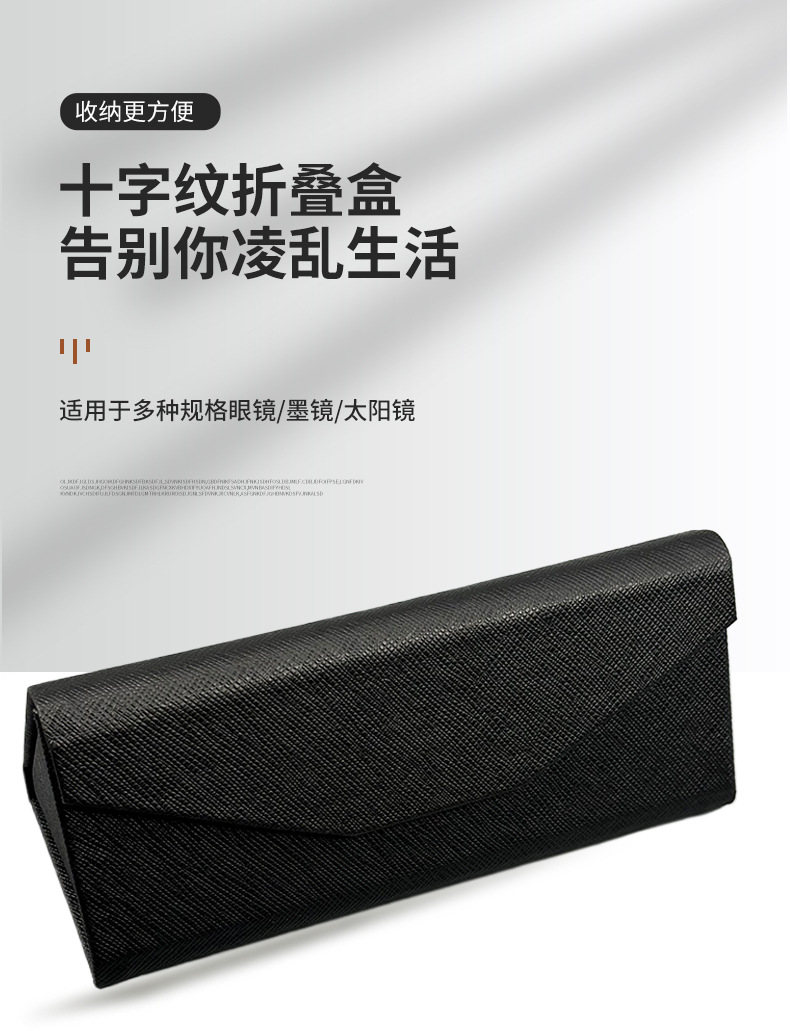 创意潮流便携式十字可折叠高颜值三角眼镜盒墨镜太阳镜眼镜架手工详情1