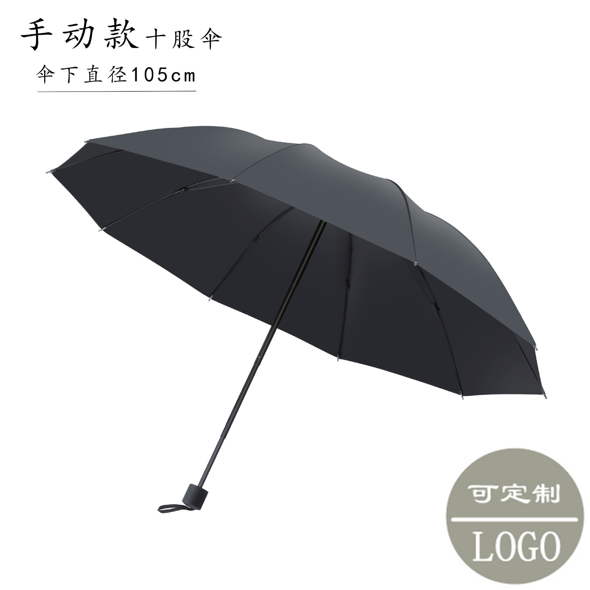 12骨超大雨伞3-5人手动男士户外晴雨两用加固学生折叠加厚遮阳伞详情11