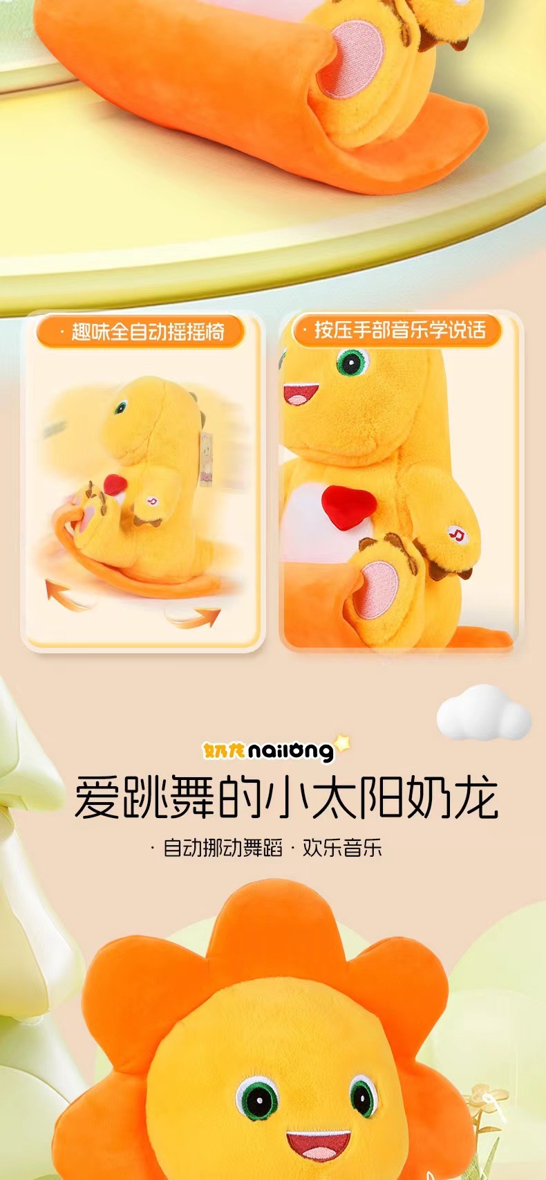 正版奶龙电动毛绒公仔新年生日礼物智能可爱喜庆玩具爱跳舞爱唱歌详情5