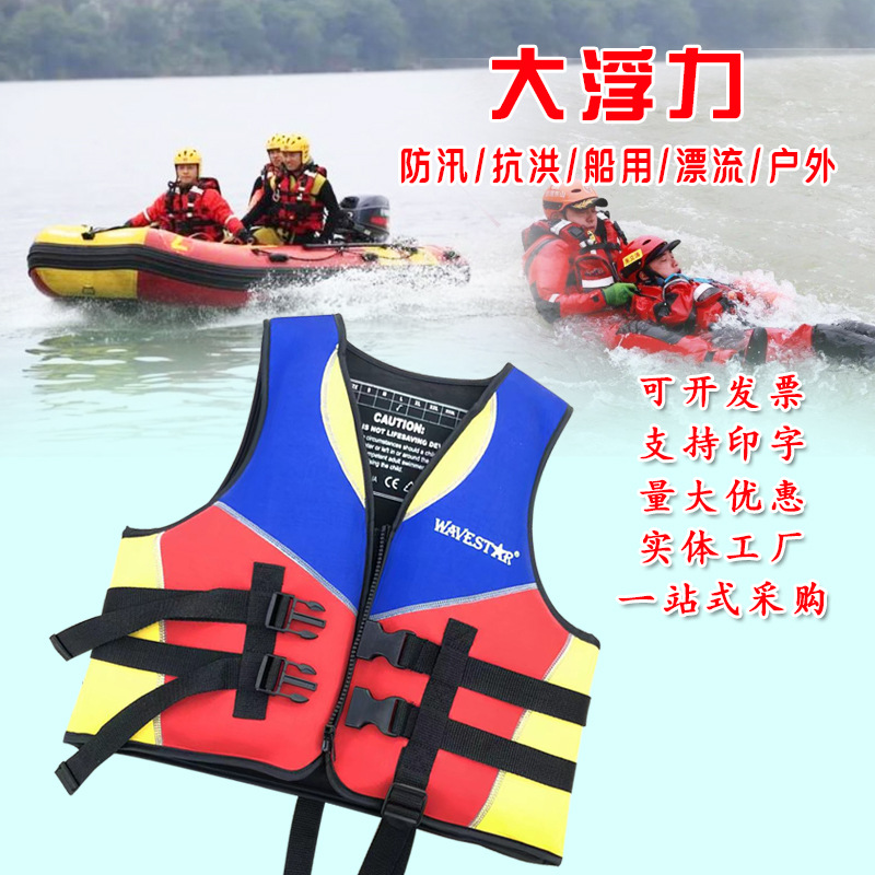 救生衣.jpg