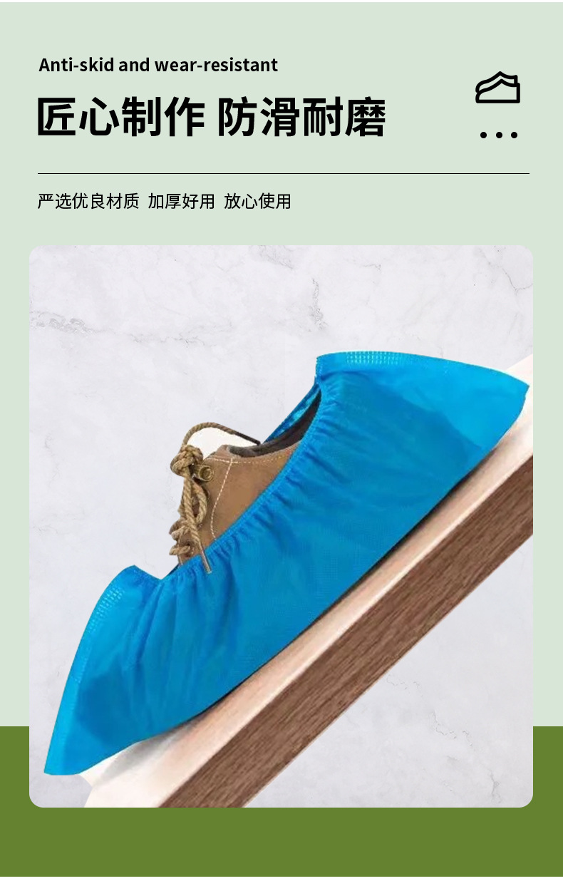 一次性鞋套工厂用加厚无纺布室内鞋套学生机房塑料脚套防滑透气详情7