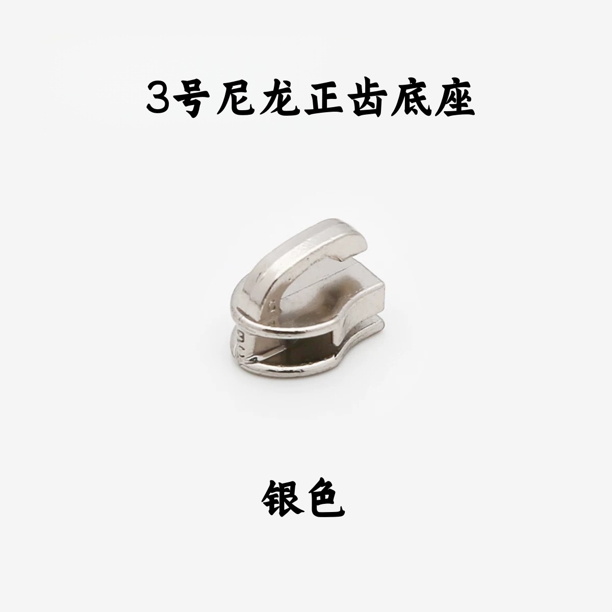 No. 3, No. 5, No. 7 metal nylon elephant nose tip, unlocked zipper pull, light luxury luggage and handbag, straight tooth base pull pull pic 6