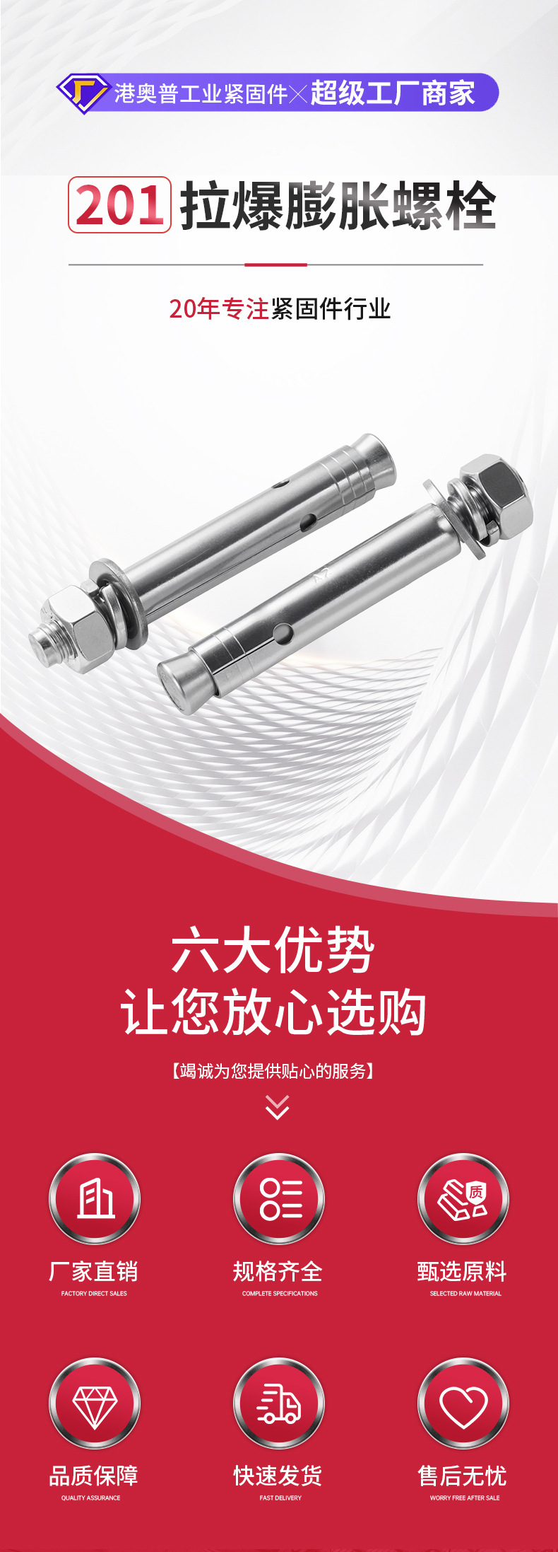 201不锈钢膨胀螺栓拉爆螺栓内置式拉爆门窗膨胀螺丝M6M8M10M12M16详情3