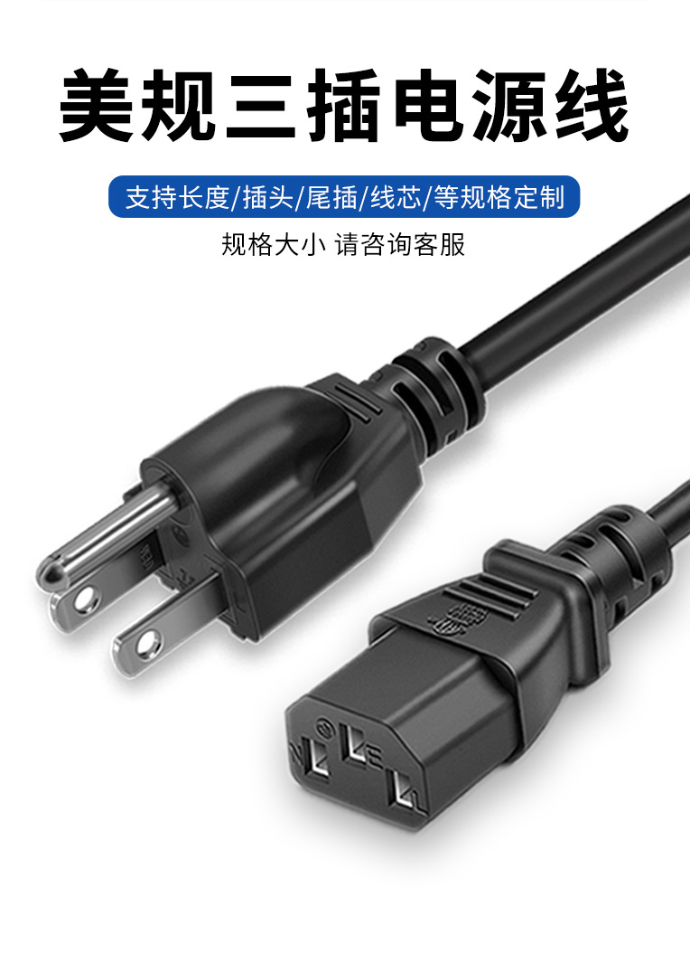 万都电源线-美规详情页_02.jpg