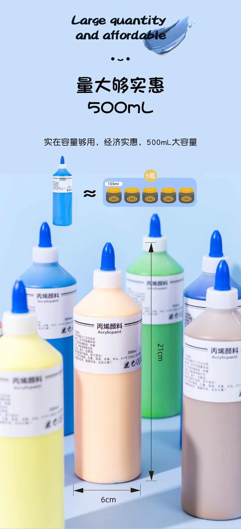 批发大瓶丙烯颜料500毫升广场儿童涂鸦石膏娃娃彩绘幼儿园涂色画详情6