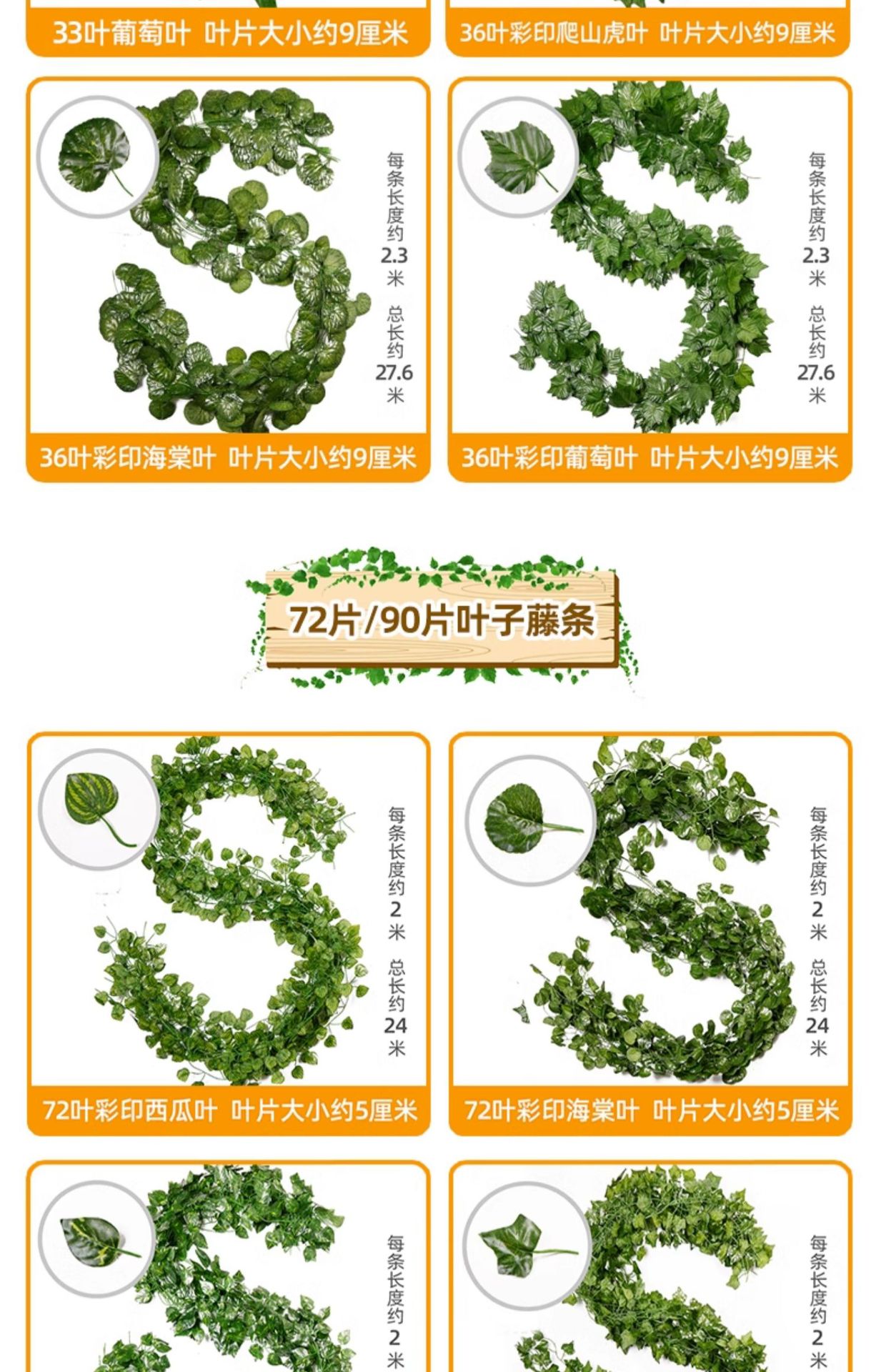 仿真藤条绿植藤蔓绿叶假树叶塑料花吊顶下水管道空调管子装饰遮挡详情19