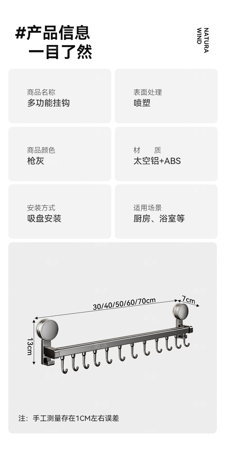 吸盘厨房置物架挂钩挂杆免打孔锅铲勺子刀具一体挂架壁挂式收纳架详情12