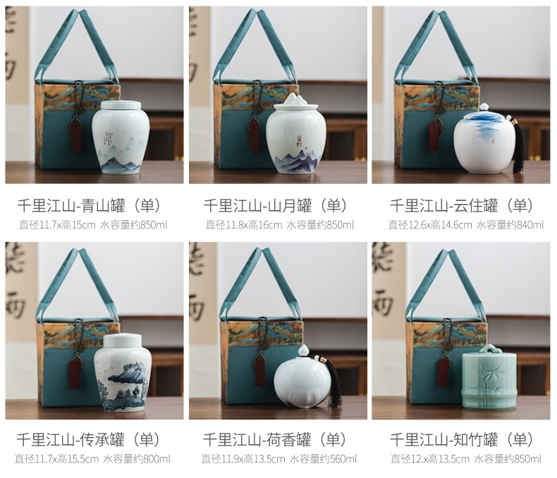 茶叶包装盒空布包陶瓷罐龙井瓜片藤茶扁茶存储罐通用批发定制logo详情10
