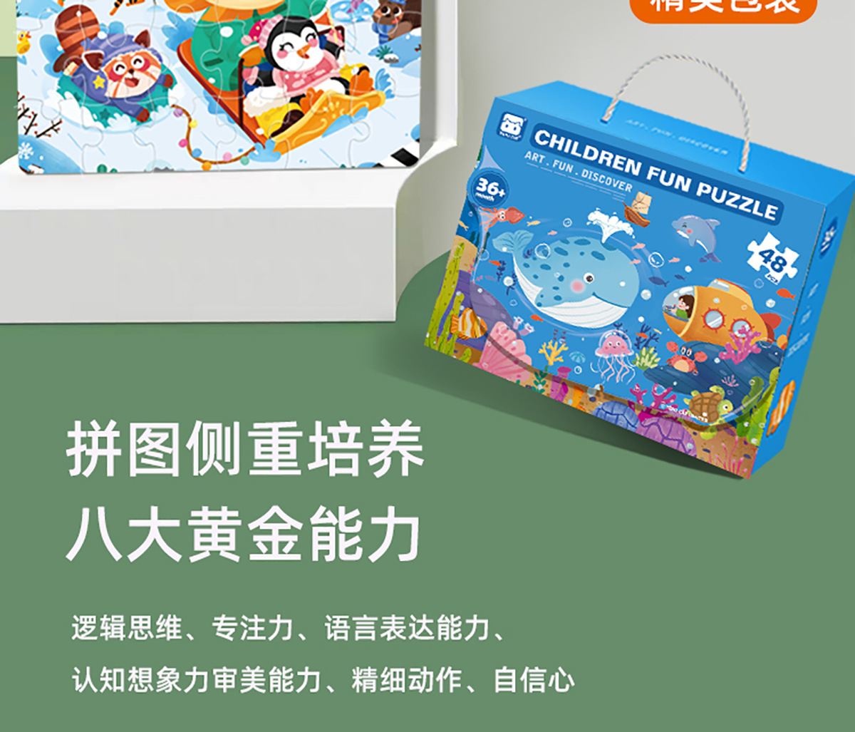 儿童礼盒手提大块拼图批发3至6岁幼儿园节日礼物奖品早教益智玩具详情9