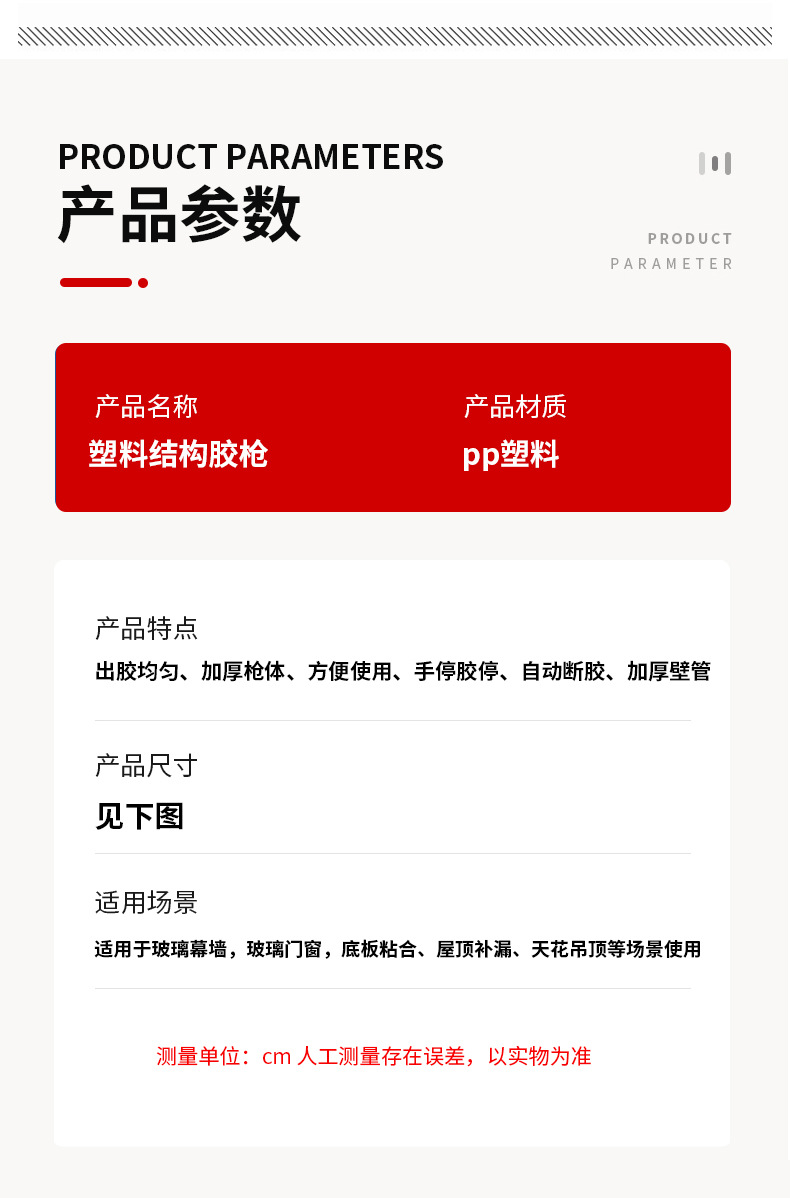 塑料结构胶枪批发全塑料圆筒式防滴软胶枪 轻便通用型手动压胶枪详情8