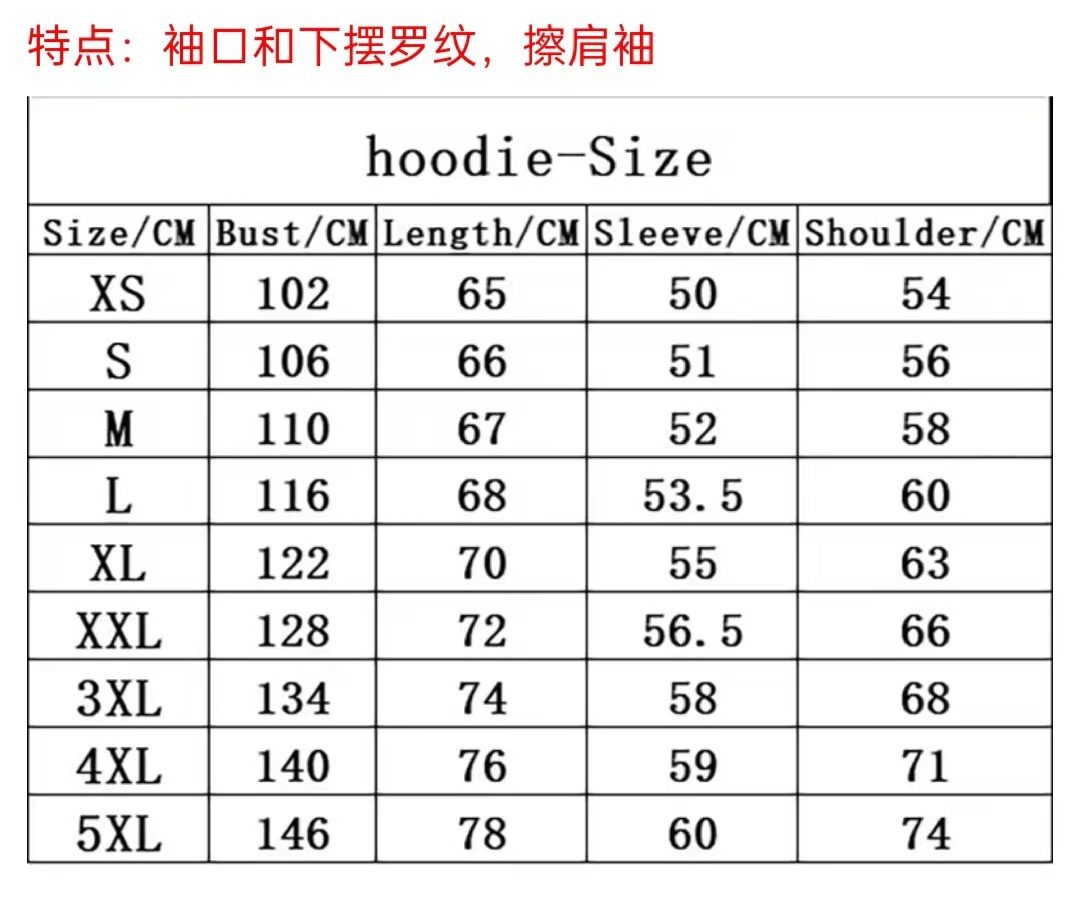 罗纹卫衣，大版
