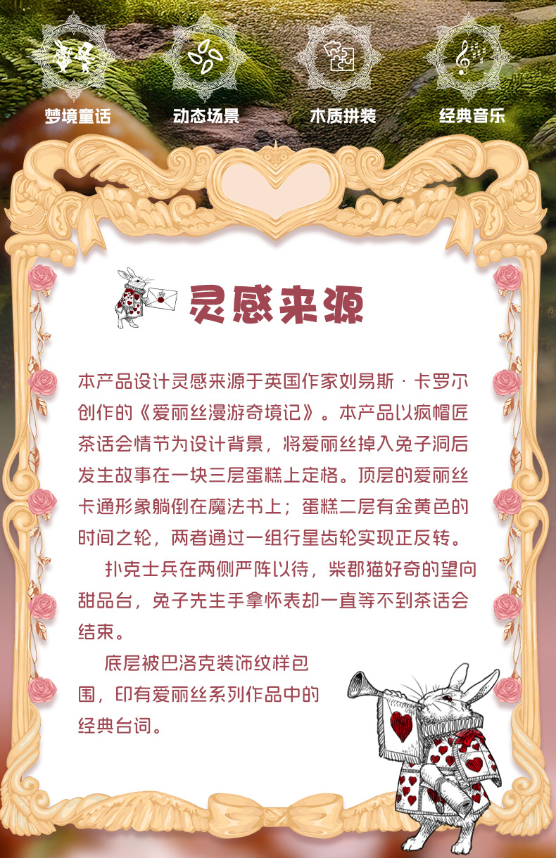 Wooden assembly DIY music box, fun cultural and creative Alice Tea Party, Magic castle music box, classic replica assembly handcrafted gift pic 3