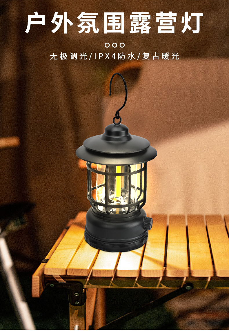 户外照明露营灯帐篷天幕氛围灯超长续航充电马灯复古提灯营地挂灯详情2