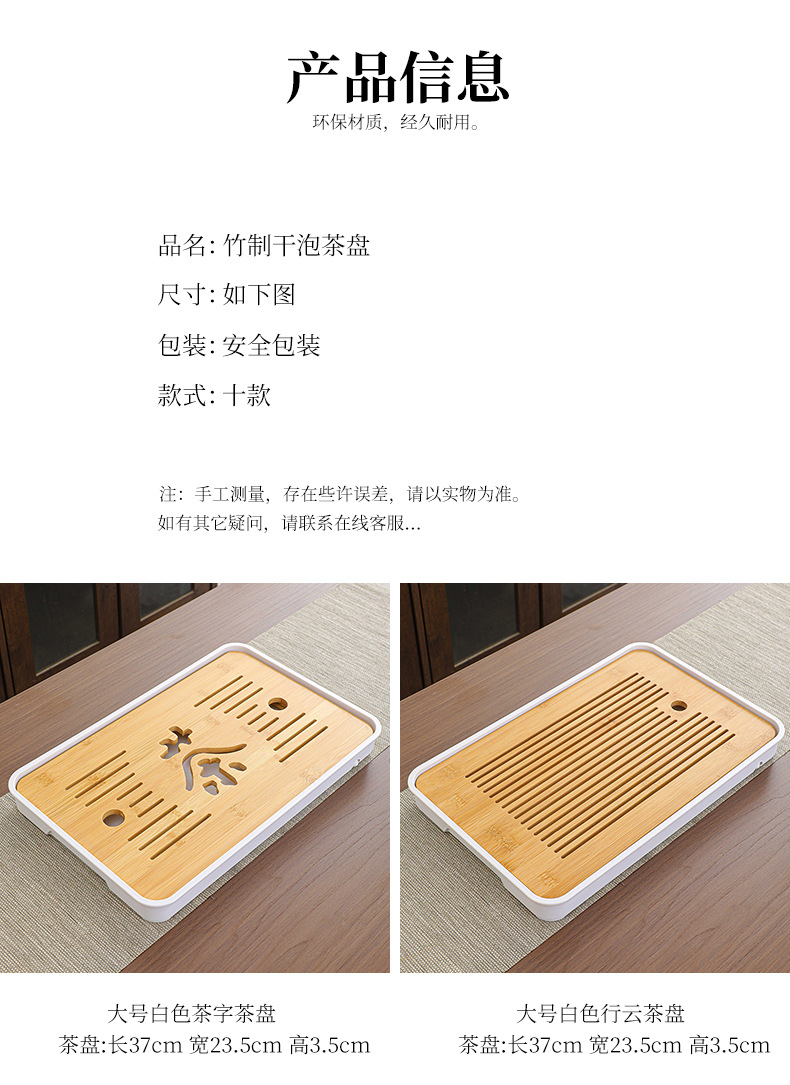 日式竹制茶盘托盘长方形家用办公室放茶杯干泡台盘子蓄水泡茶批发详情5
