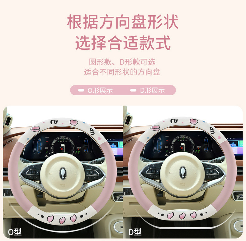 跨境专供新款出入平安车把套防滑纳帕皮卡通装饰汽车方向盘套详情2