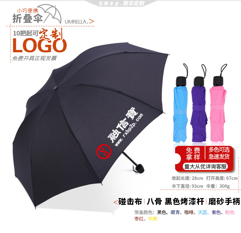 折叠遮阳雨伞定制logo来图定做可印图片彩色明星私人订制伞广告伞详情23