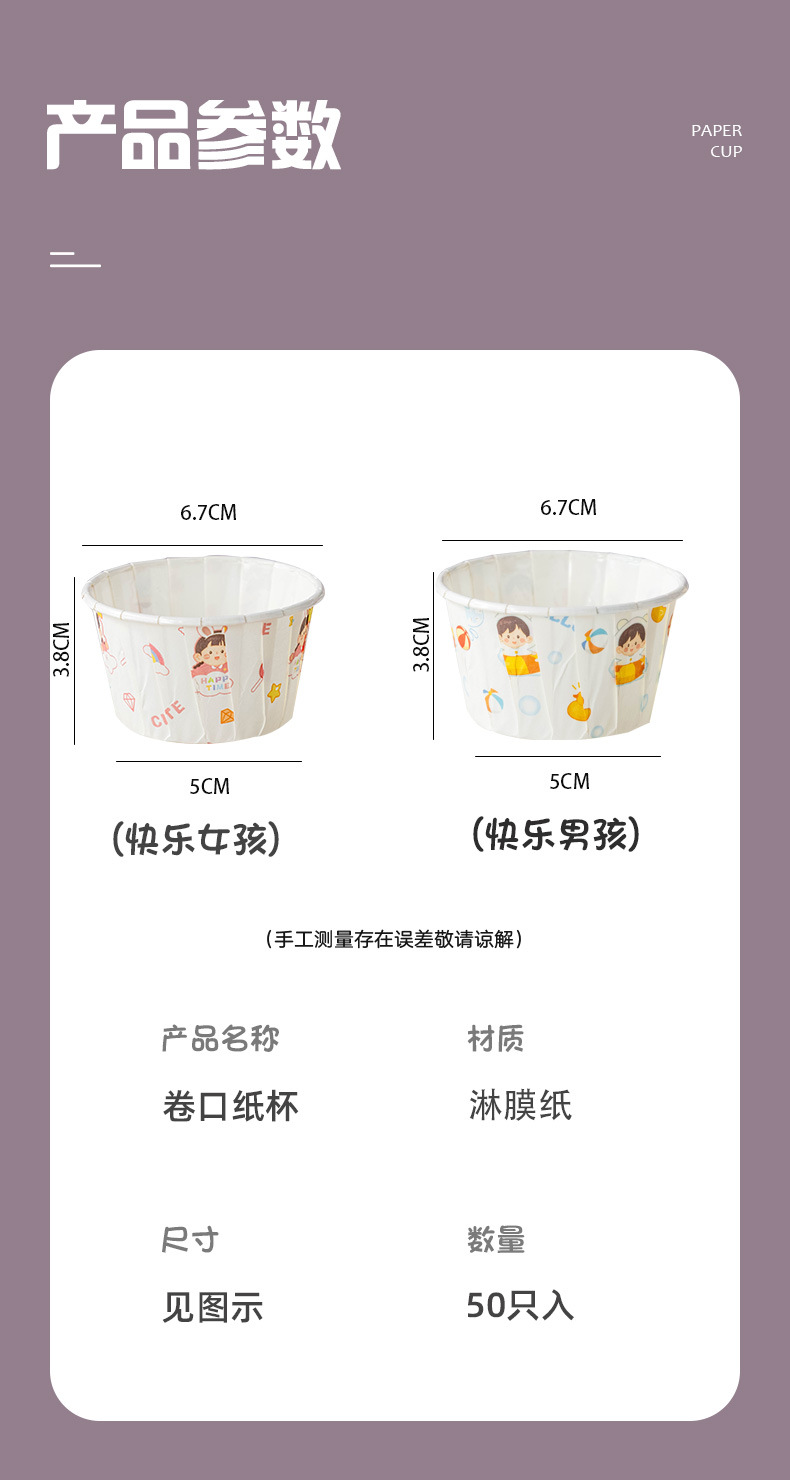 纸杯蛋糕纸烤箱杯子耐高温烤盘烘焙工具底托空气炸锅麦芬卷边详情7