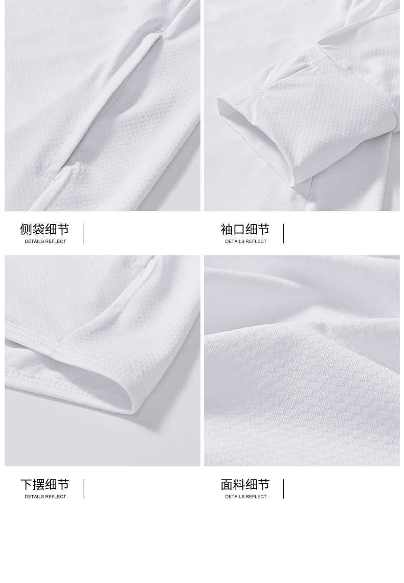 U家同款冰丝防晒衣女夏季薄款透气防紫外线户外防晒服男皮肤衣详情20