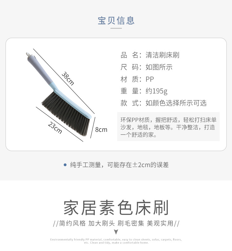 扫床刷家用卧室清洁神器长柄沙发地毯除尘软毛的刷子可爱床上笤帚详情2